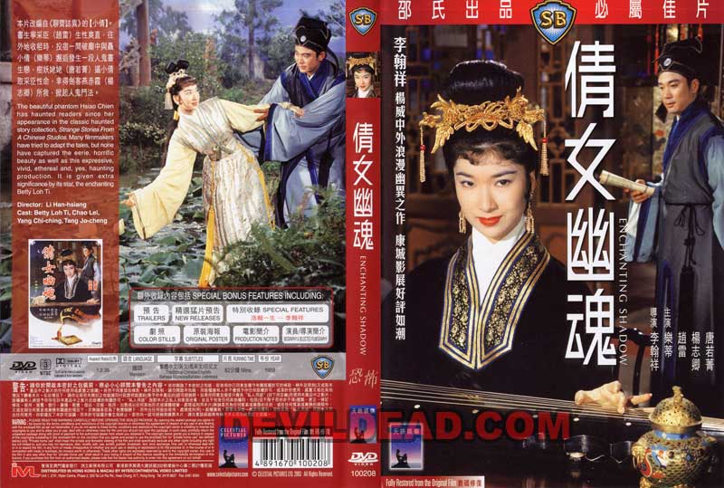 CHING NU YU HUN DVD Zone 3 (Chine-Hong Kong) 