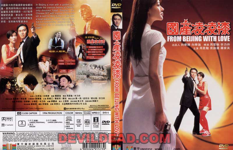 GUO CHAN LING LING QI DVD Zone 0 (Chine-Hong Kong) 