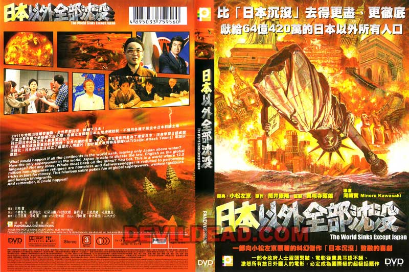 NIHON IGAI ZENBU CHINBOTSU DVD Zone 0 (Chine-Hong Kong) 