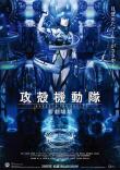 GHOST IN THE SHELL 2015
