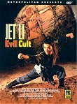 EVIL CULT (KUNG FU CULT MASTER) - Critique du film