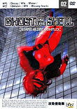 Critique : GHOST IN THE SHELL : STAND ALONE COMPLEX - VOLUME 2