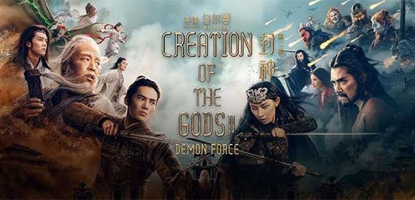 CREATION OF THE GODS 2 : DEMON FORCE