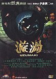 Critique : UZUMAKI