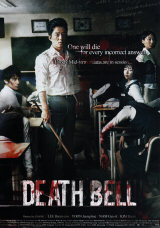 DEATH BELL - Poster