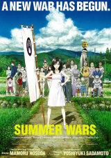 SUMMER WARS : SUMMER WARS - Poster #8091