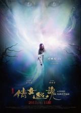 A CHINESE FAIRY TALE : A CHINESE FAIRY TALE - Teaser Poster #8698