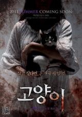 THE CAT (2011) - Poster 2