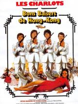 BONS BAISERS DE HONG-KONG - Poster