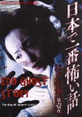 EDO GHOST STORY - Poster