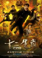 CHINESE ZODIAC - Poster