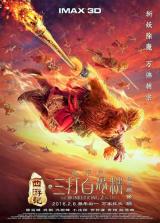 THE MONKEY KING 2 - Poster 2