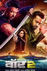 WAR 2 : poster teaser #15723