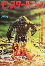 HUMANOIDS FROM THE DEEP : Poster #15924