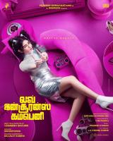 LIK: LOVE INSURANCE KOMPANY : poster #15901