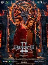 Demonte Colony 2