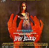 
                    Affiche de BABY BLOOD (1989)