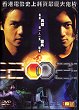 2002 DVD Zone 0 (Chine-Hong Kong) 