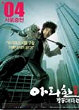 ARAHAN JANGPUNG DAEJAKJEON DVD Zone 3 (Korea) 