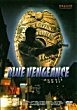 BLUE VENGEANCE DVD Zone 0 (Allemagne) 