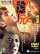 BROTHER OF DARKNESS DVD Zone 0 (Chine-Hong Kong) 