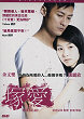 CHUNG OI DVD Zone 0 (Chine-Hong Kong) 