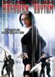 CIRCADIAN RHYTHM DVD Zone 1 (USA) 