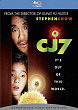 CJ7 Blu-ray Zone 0 (Chine-Hong Kong) 