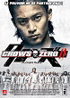 KUROZU ZERO II DVD Zone 2 (France) 