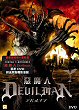 DEBIRUMAN DVD Zone 3 (Chine-Hong Kong) 