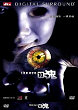 JIAN GUI 10 DVD Zone 0 (Chine-Hong Kong) 