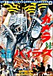 GAMERA TAI UCHU KAIJU BAIRASU DVD Zone 2 (Japon) 