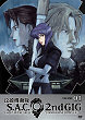 GHOST IN THE SHELL : STAND ALONE COMPLEX 2ND GIG (Serie) (Serie) DVD Zone 1 (USA) 