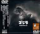GOJIRA DVD Zone 2 (Japon) 