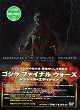 GOJIRA : FAINARU UOZU DVD Zone 2 (Japon) 