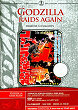 GODZILLA NO GYAKUSHU DVD Zone 1 (USA) 