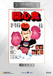 HOI SAM GWAI DVD Zone 0 (Chine-Hong Kong) 