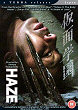 HAZE DVD Zone 0 (Angleterre) 