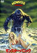 HUMANOIDS FROM THE DEEP DVD Zone 2 (Japon) 