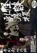 KAIDAN CHIBUSA ENOKI DVD Zone 2 (Japon) 