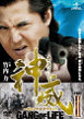 HYOUTEKI 2 : TARGET DVD Zone 2 (Japon) 