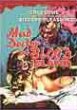 MAD DOCTOR OF BLOOD ISLAND DVD Zone 2 (Angleterre) 