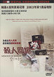 SALINUI CHUEOK DVD Zone 3 (Chine-Hong Kong) 