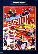 OIGYESEO ON ULEMAE 3 : JEONGYEOK SEULIJAGJEON DVD Zone 3 (Korea) 