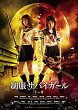 SEIFUKU SABAIGARU II DVD Zone 2 (Japon) 