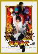 SHORIN SHOJO DVD Zone 2 (Japon) 