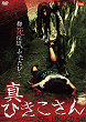 SHIN HIKIKO-SAN DVD Zone 2 (Japon) 