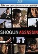 SHOGUN ASSASSIN Blu-ray Zone A (USA) 