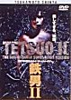 TETSUO II : BODY HAMMER DVD Zone 2 (Japon) 