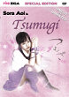 TSUMUGI DVD Zone 0 (USA) 